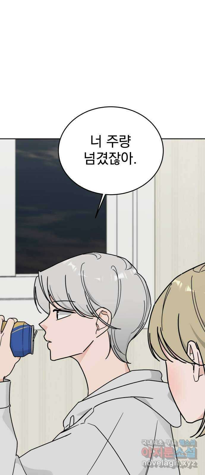 사랑의 헌옷수거함 마지막화 28