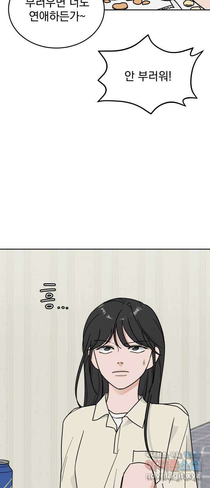 사랑의 헌옷수거함 마지막화 30