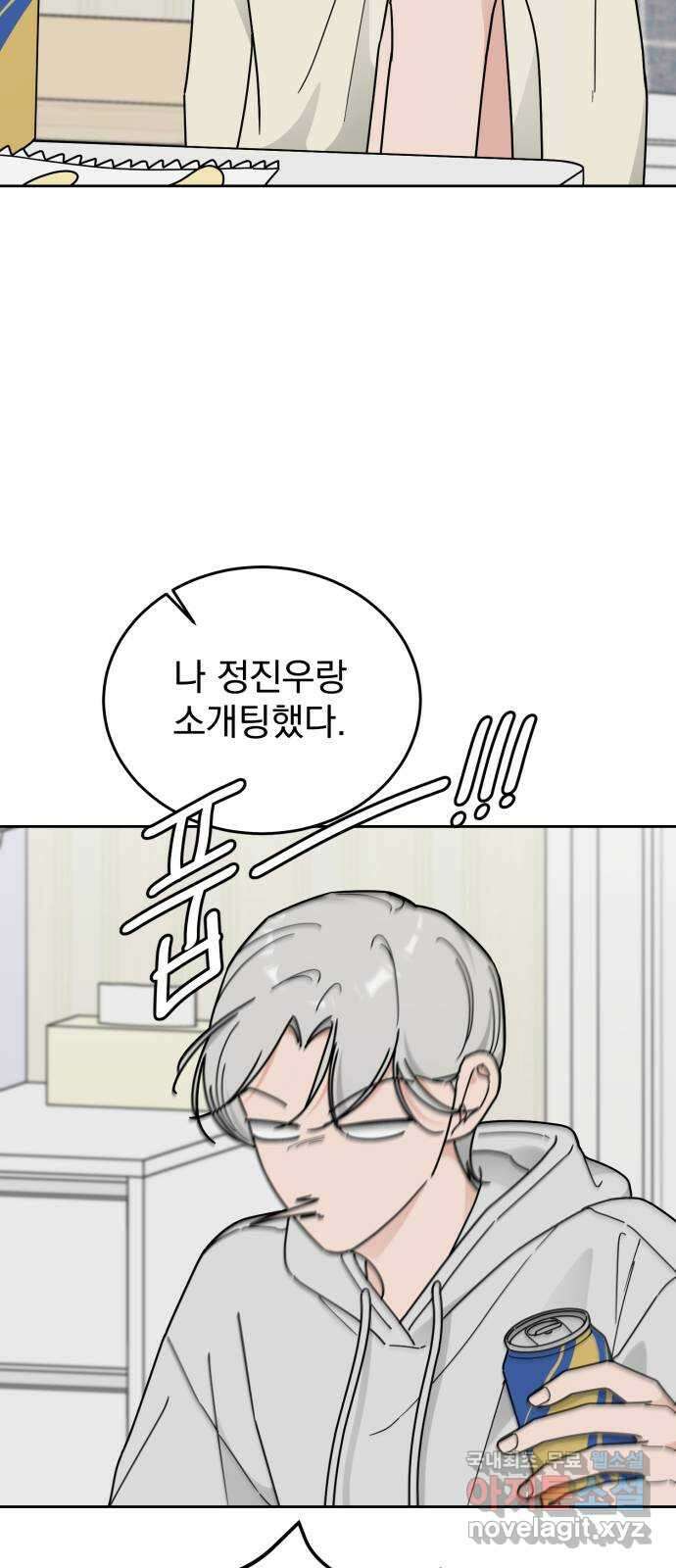사랑의 헌옷수거함 마지막화 31