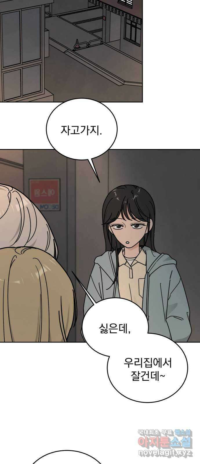 사랑의 헌옷수거함 마지막화 37