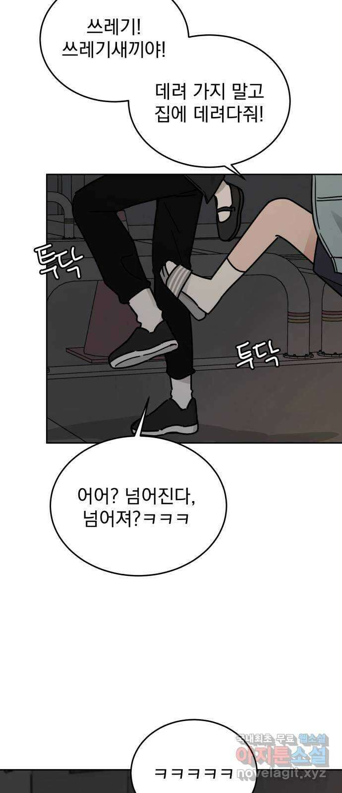 사랑의 헌옷수거함 마지막화 38