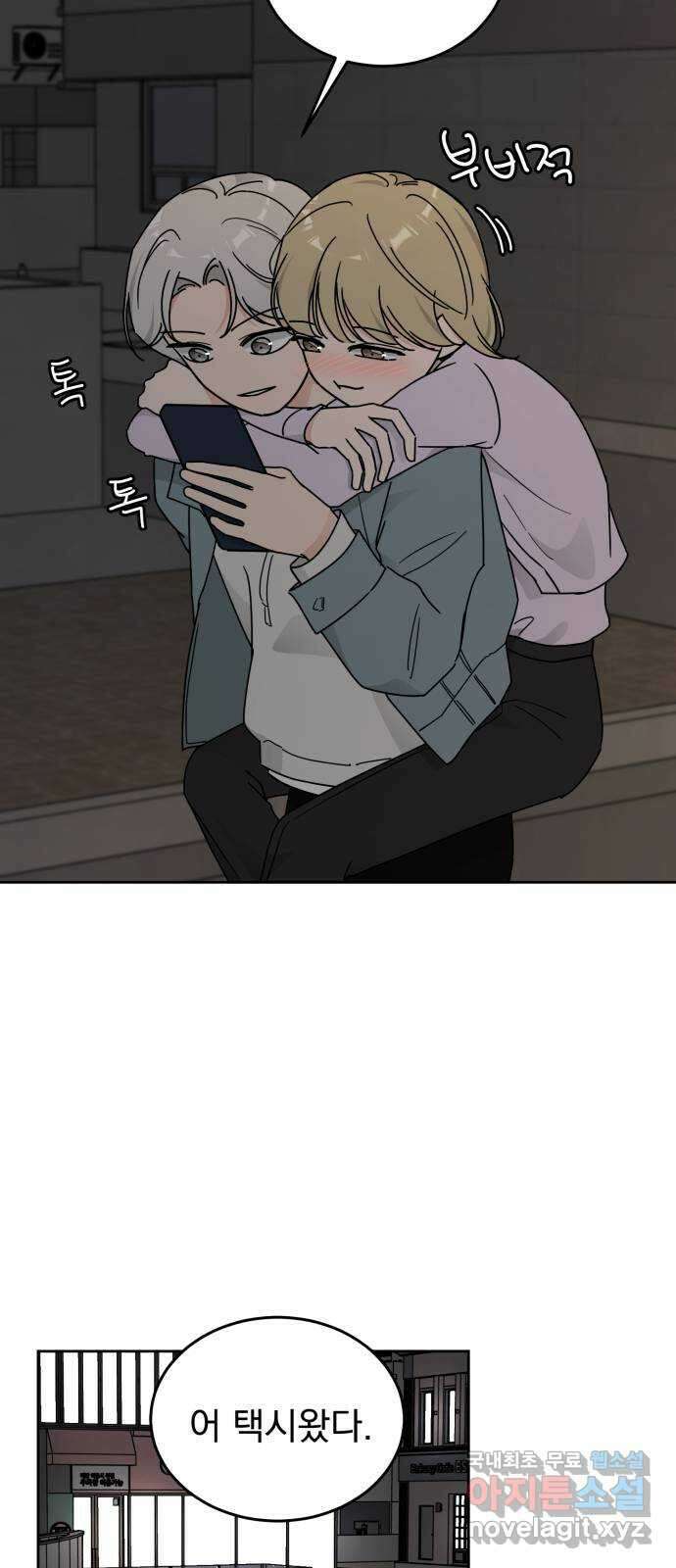 사랑의 헌옷수거함 마지막화 39