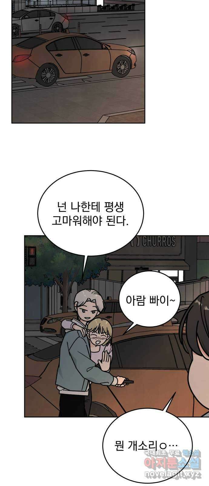 사랑의 헌옷수거함 마지막화 40