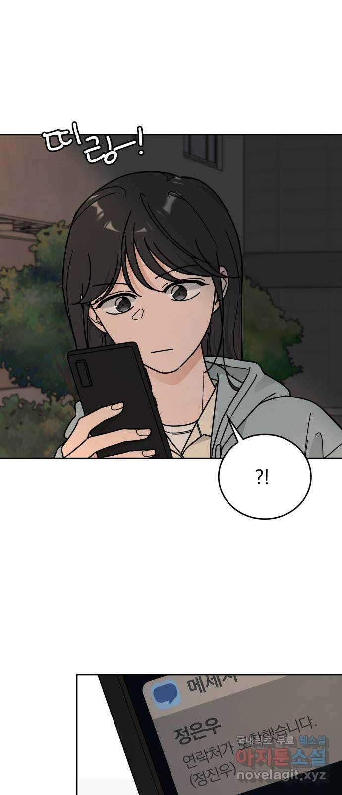 사랑의 헌옷수거함 마지막화 41
