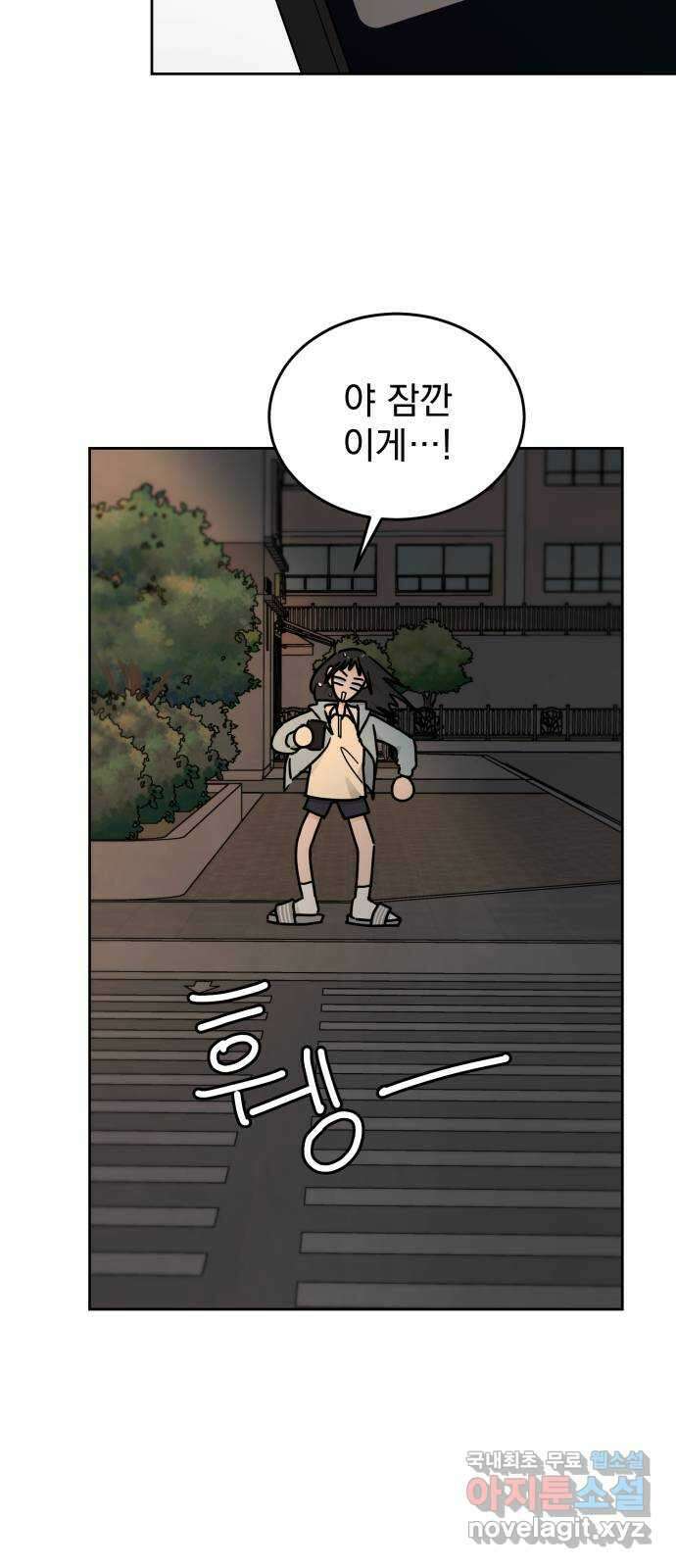 사랑의 헌옷수거함 마지막화 42