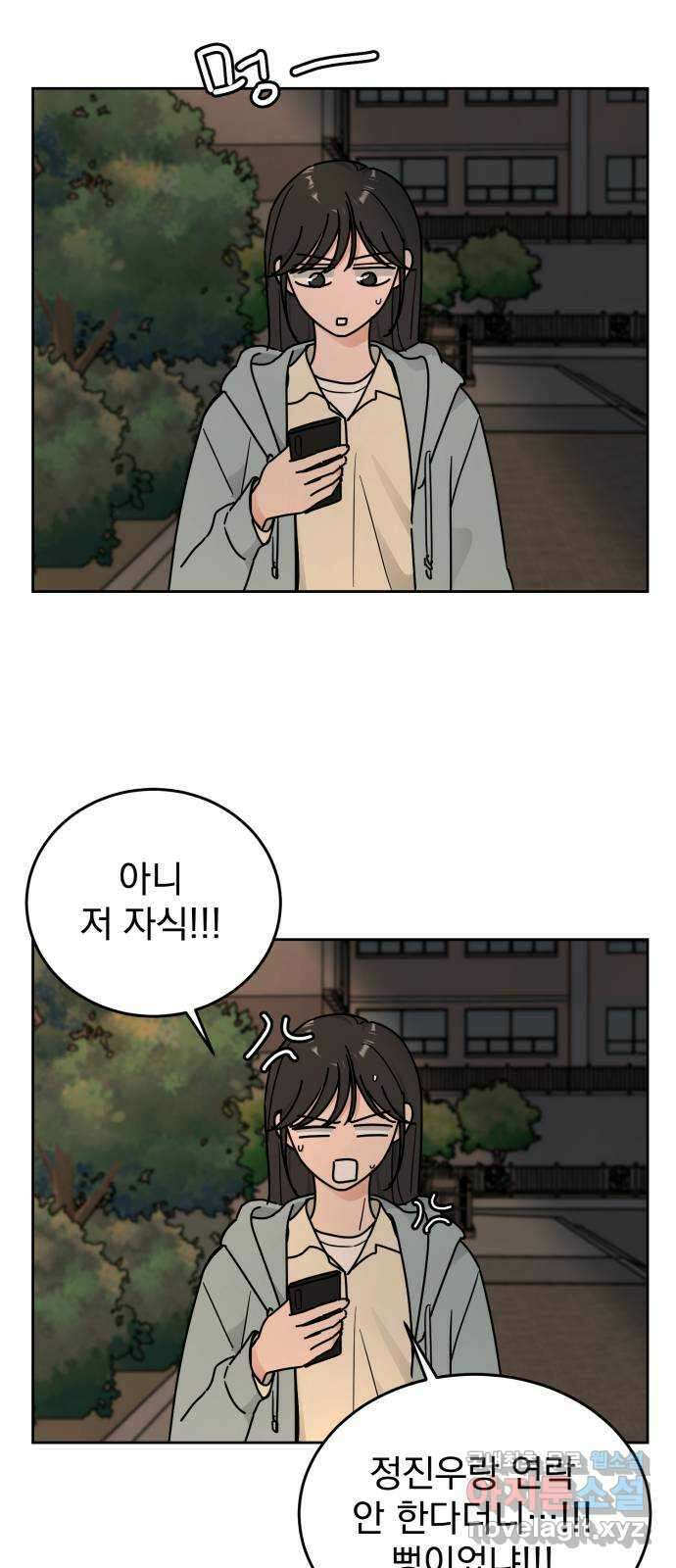 사랑의 헌옷수거함 마지막화 43