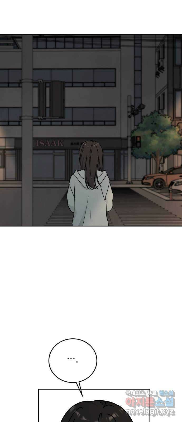 사랑의 헌옷수거함 마지막화 45