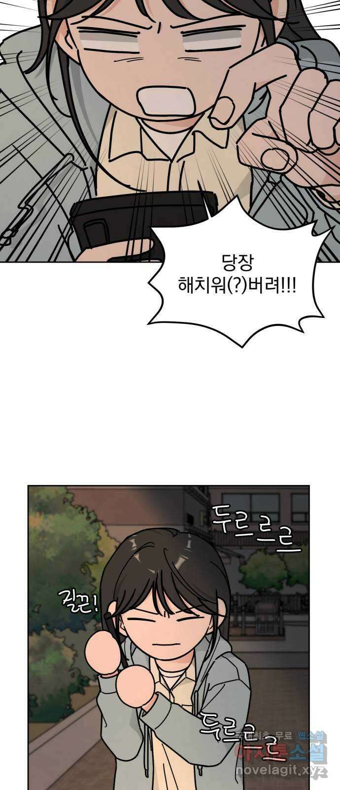 사랑의 헌옷수거함 마지막화 47