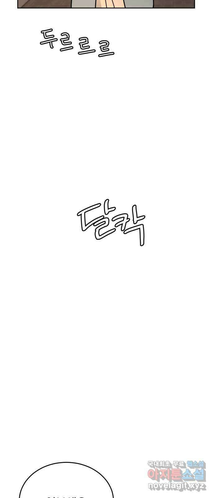 사랑의 헌옷수거함 마지막화 48