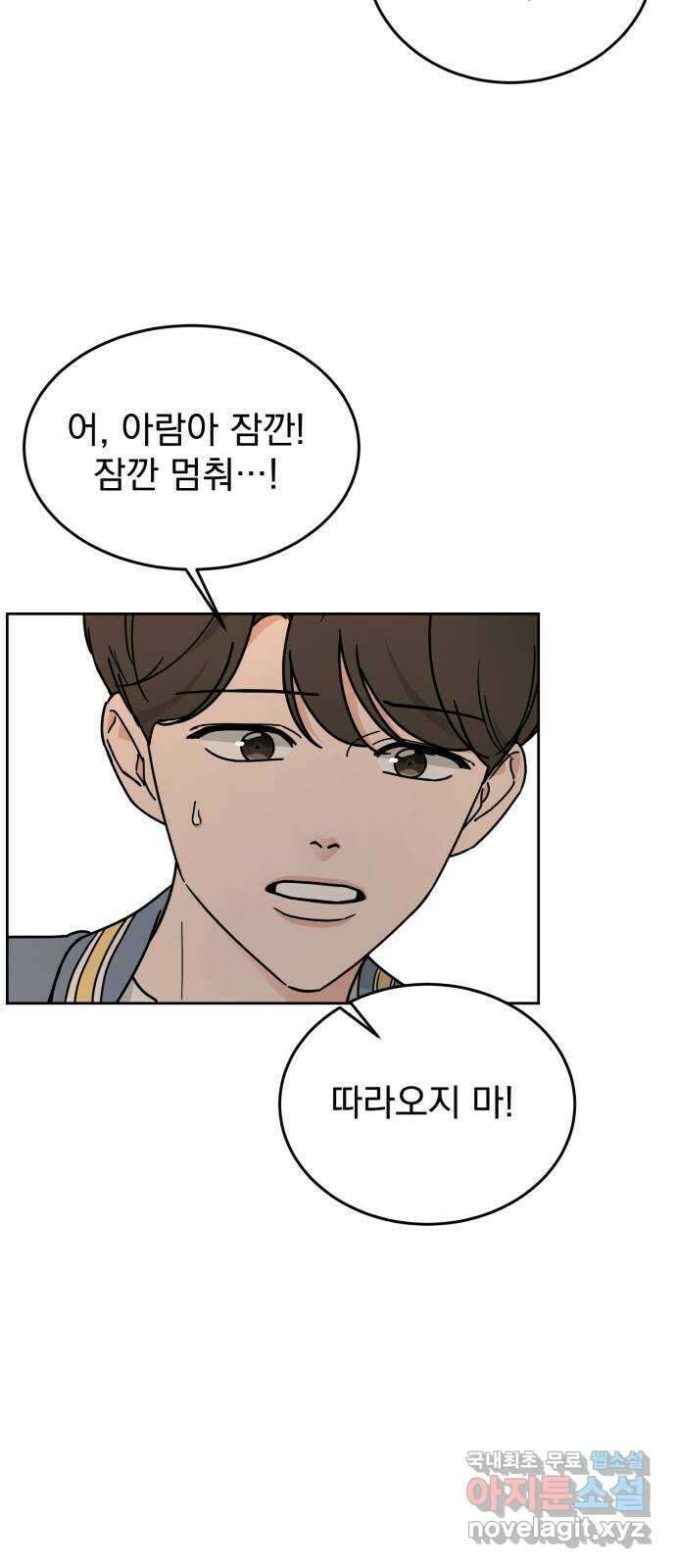 사랑의 헌옷수거함 마지막화 56