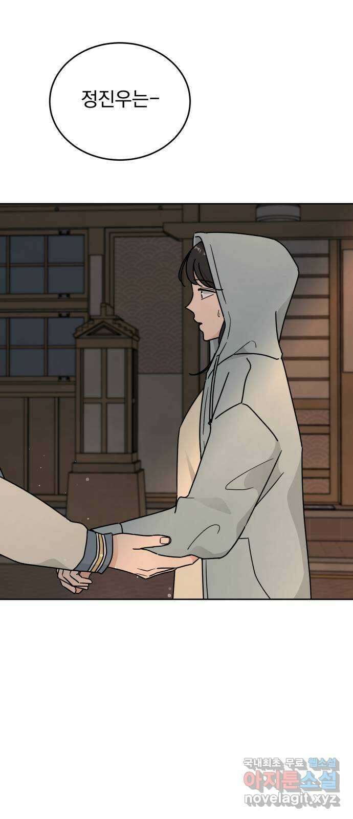 사랑의 헌옷수거함 마지막화 61