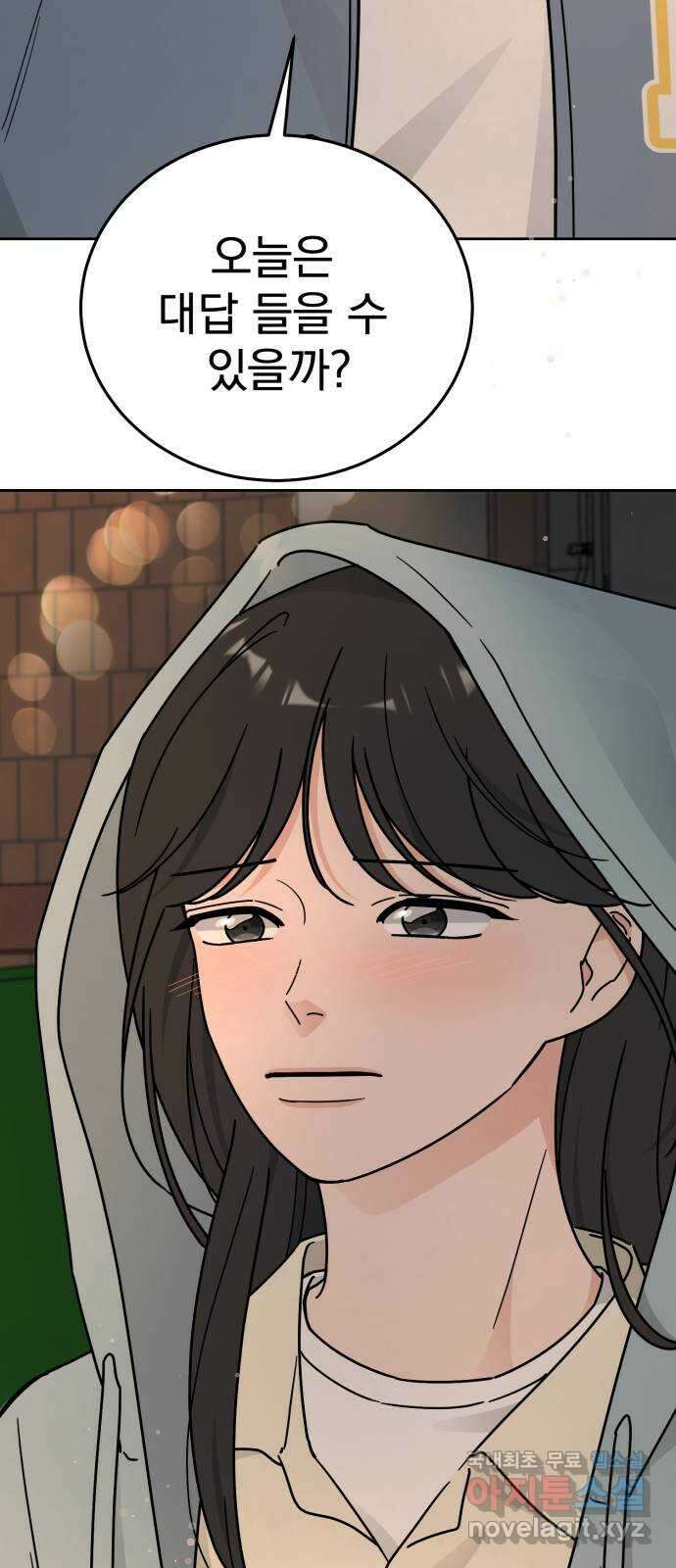 사랑의 헌옷수거함 마지막화 64