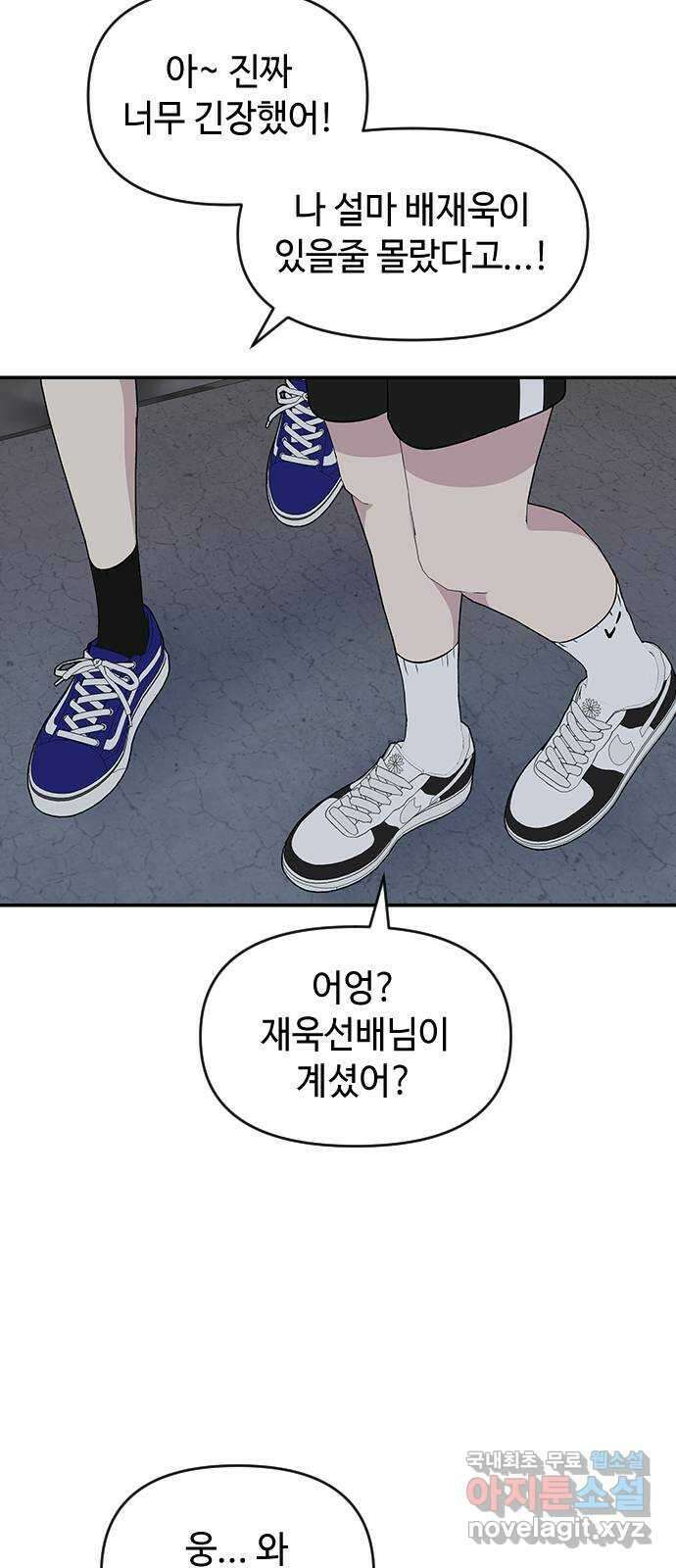 역주행! 70화 2