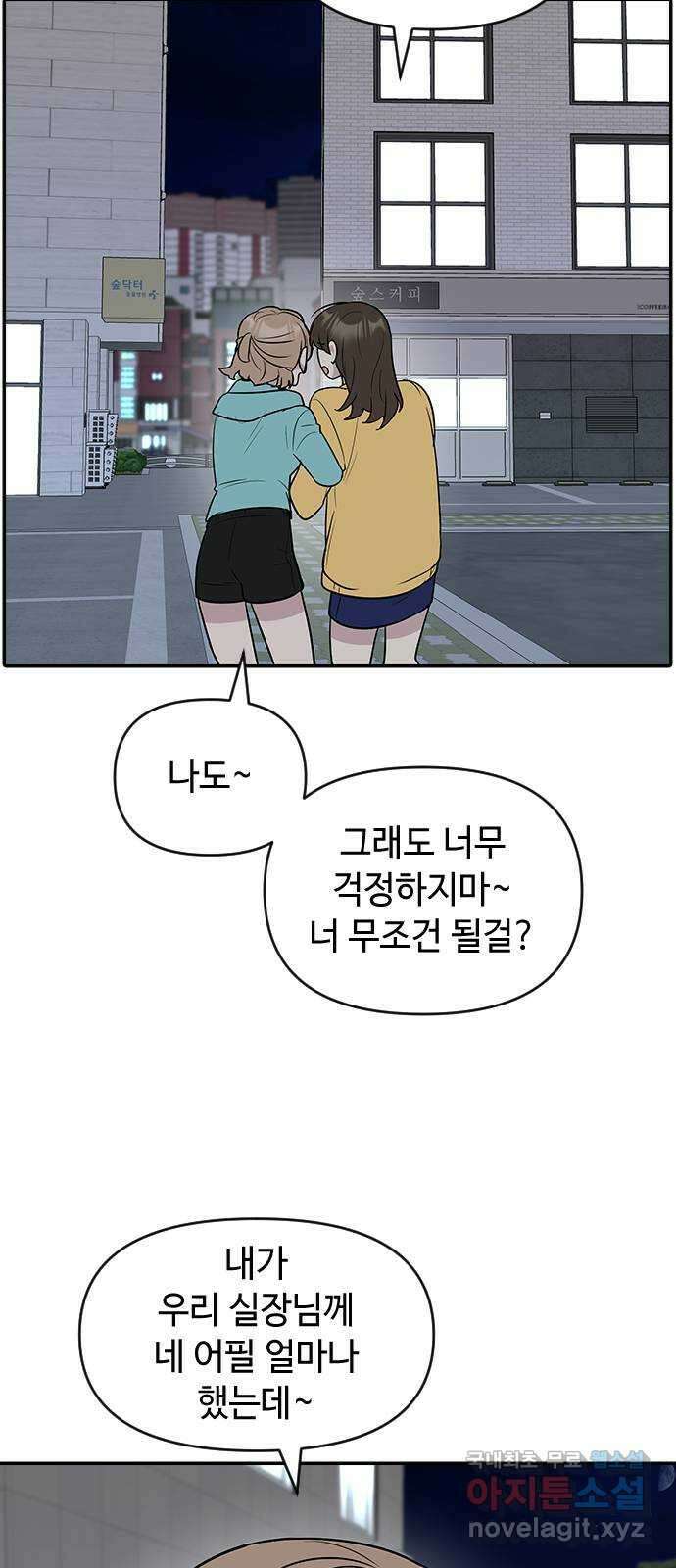 역주행! 70화 4