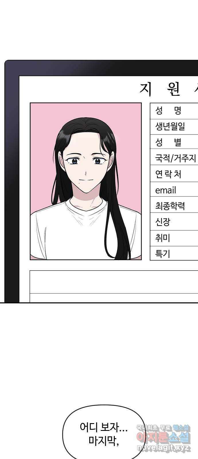 역주행! 70화 6