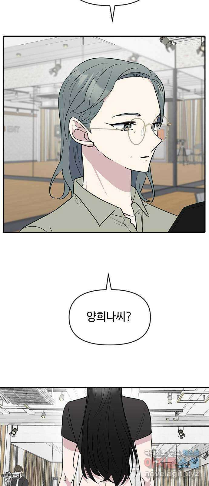 역주행! 70화 7