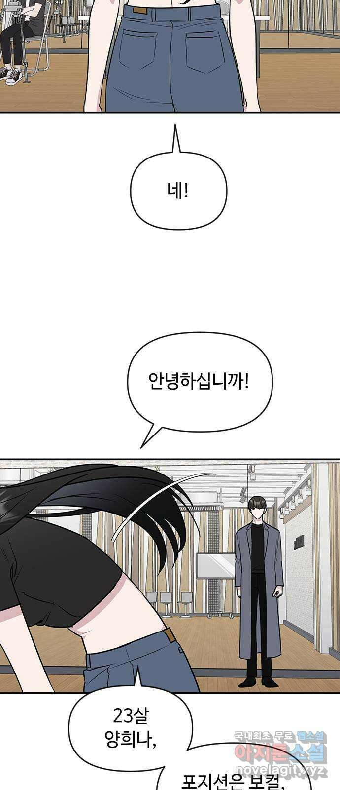 역주행! 70화 8