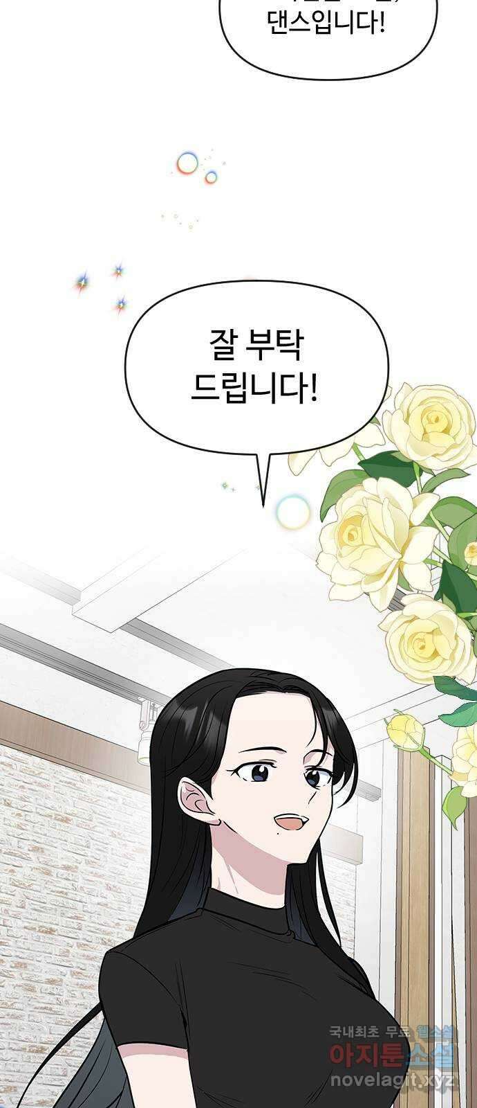 역주행! 70화 9