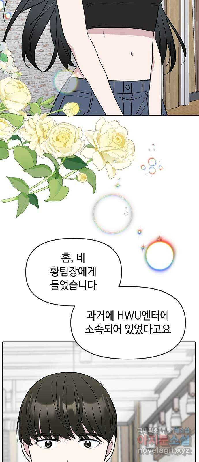 역주행! 70화 10