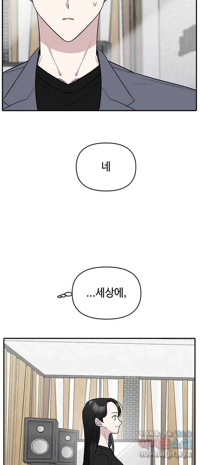 역주행! 70화 11