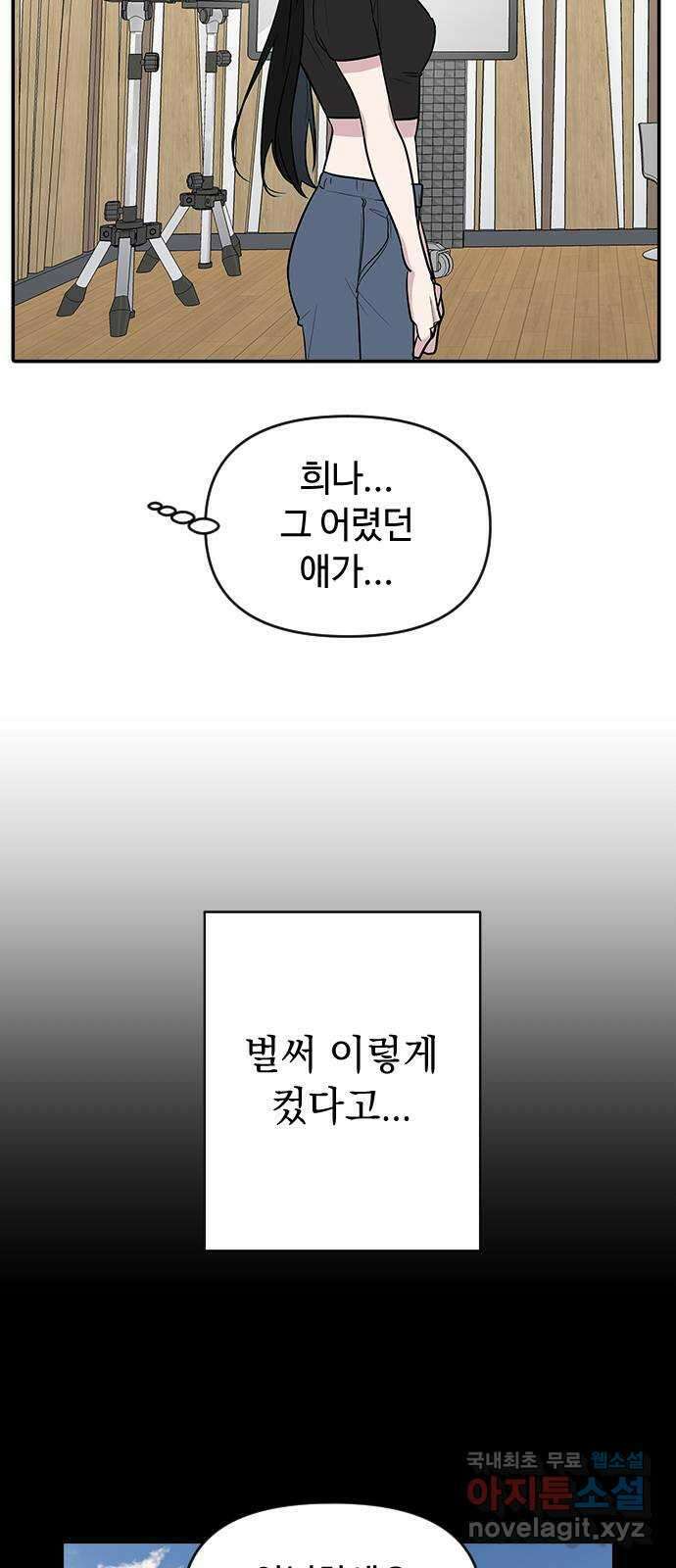 역주행! 70화 12