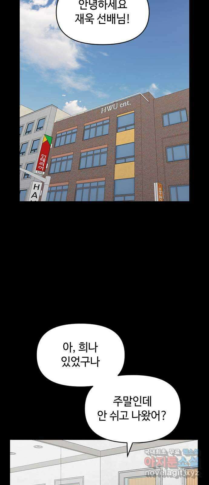 역주행! 70화 13