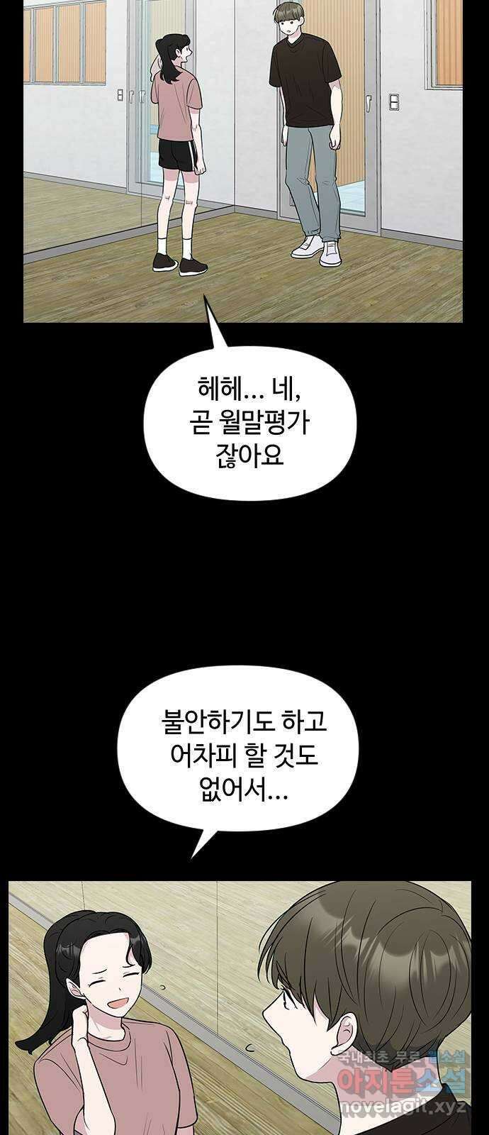 역주행! 70화 14