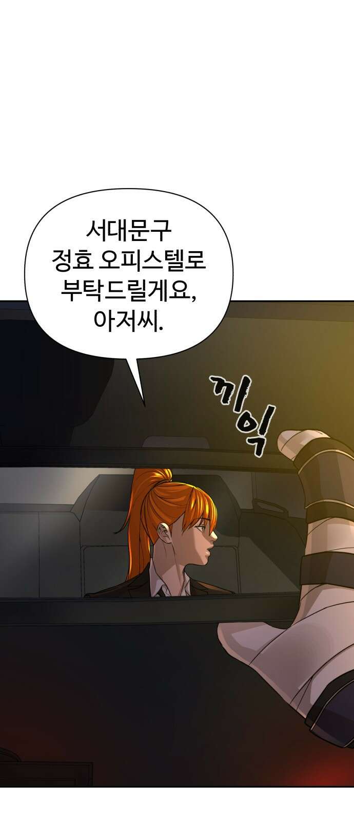 헬크래프트 32화 2