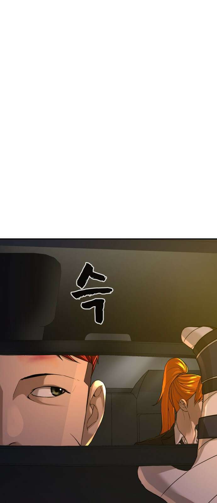 헬크래프트 32화 3