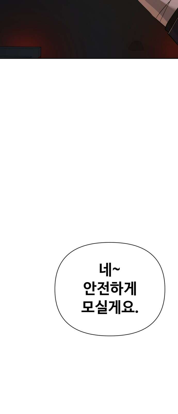 헬크래프트 32화 4