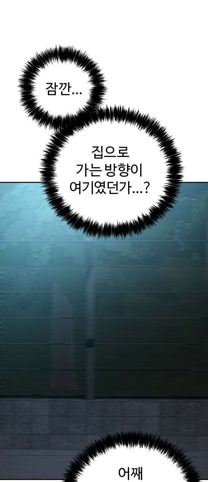 헬크래프트 32화 10