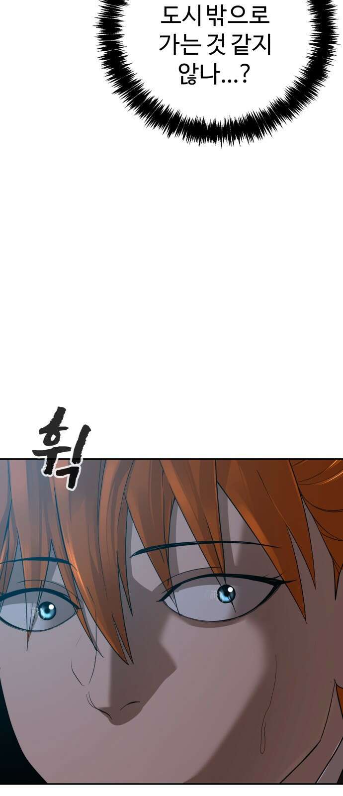 헬크래프트 32화 11
