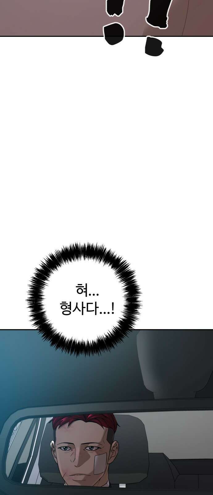 헬크래프트 32화 13