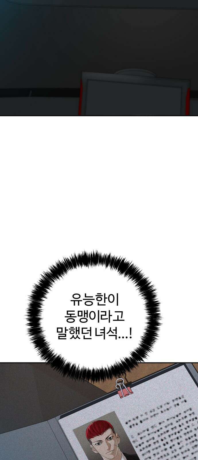 헬크래프트 32화 14