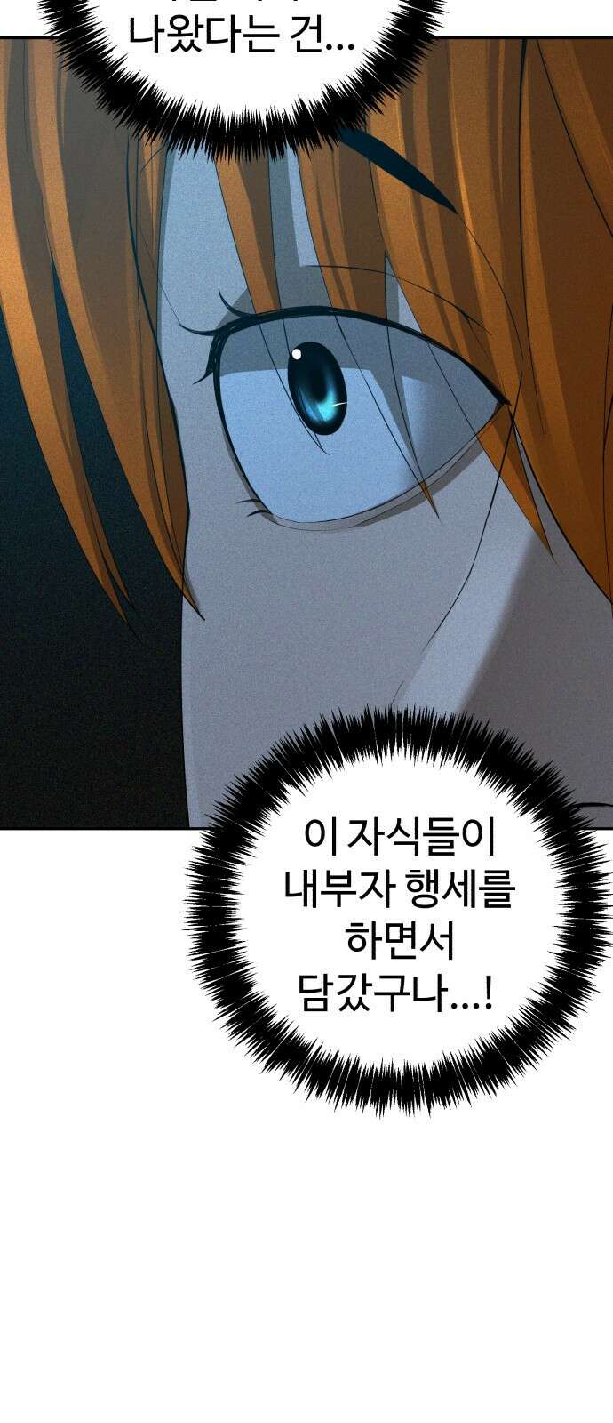 헬크래프트 32화 16