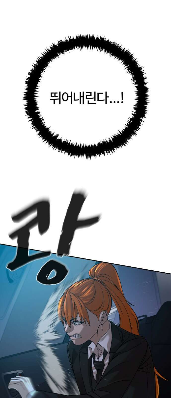 헬크래프트 32화 19