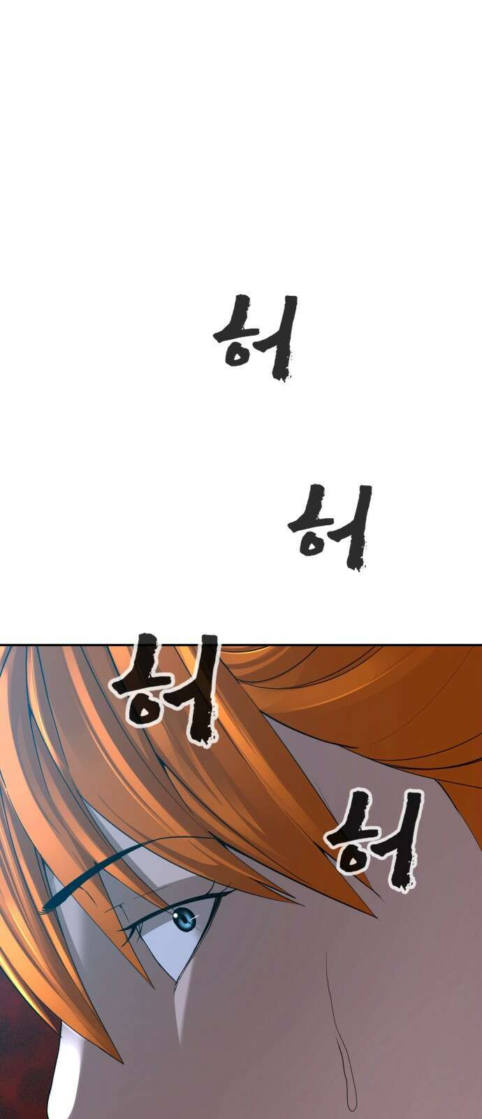 헬크래프트 32화 22