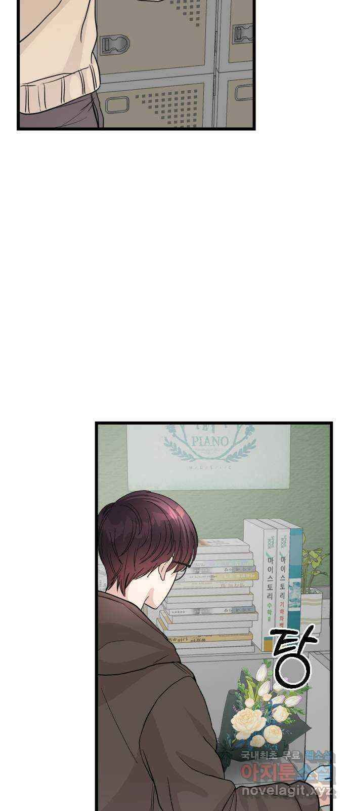 주작연애 22화. 러브레터 3