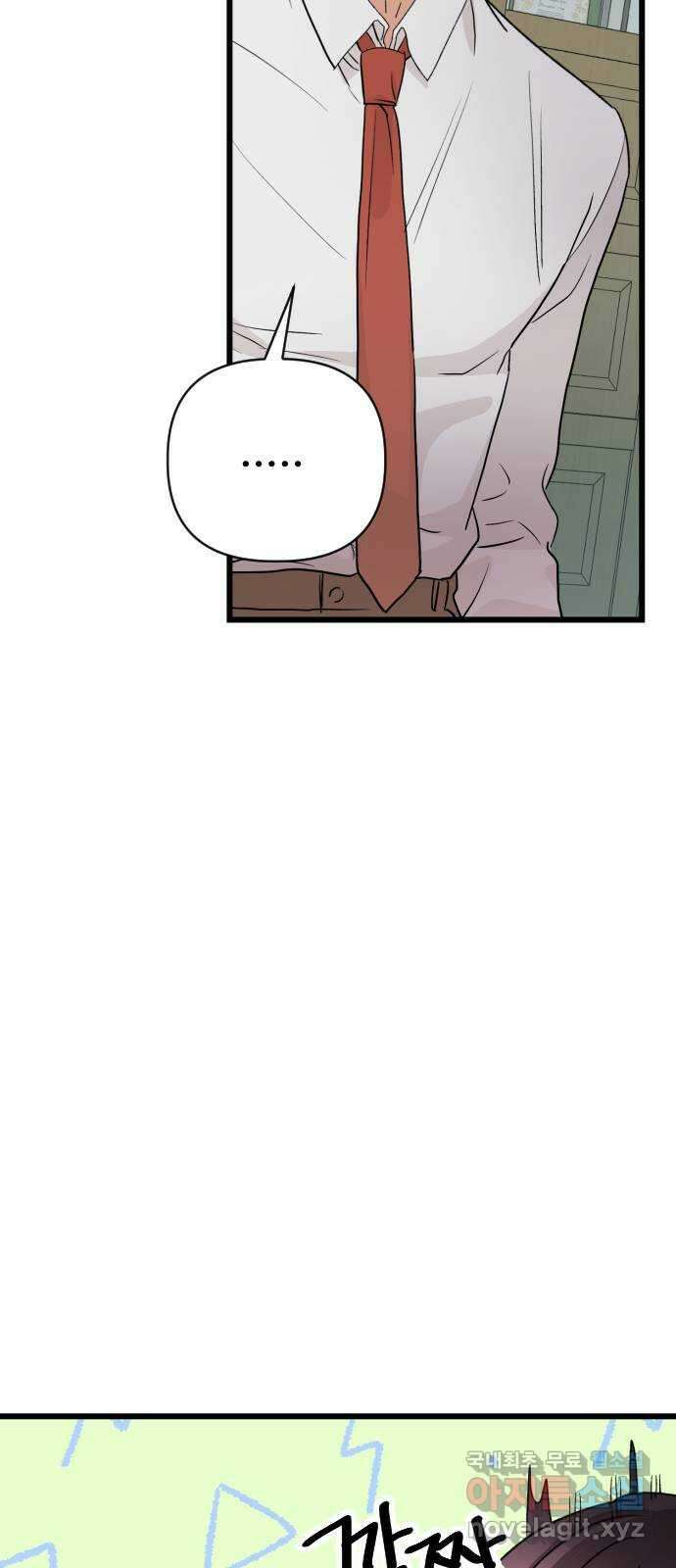 주작연애 22화. 러브레터 10