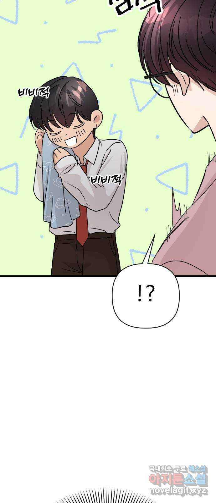주작연애 22화. 러브레터 11