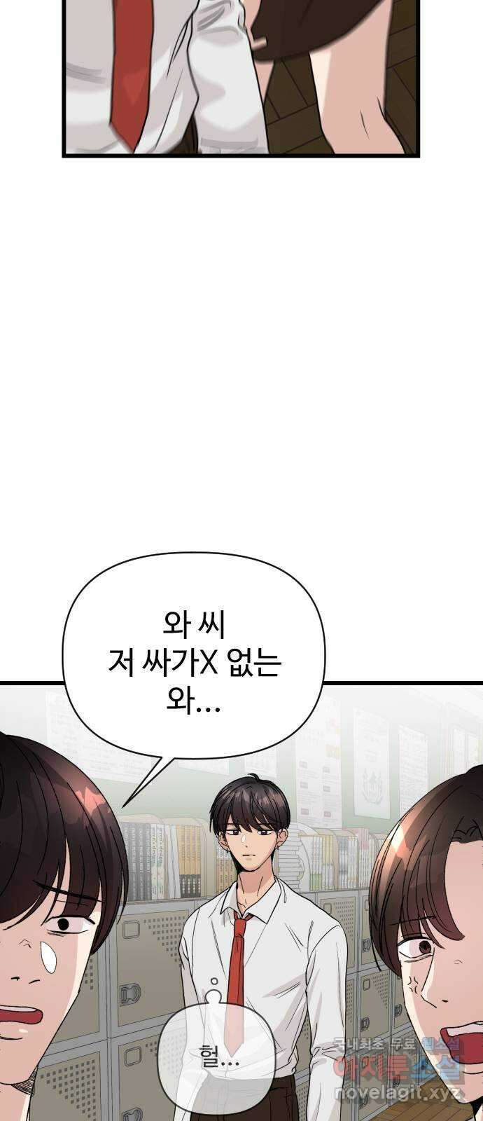 주작연애 22화. 러브레터 16