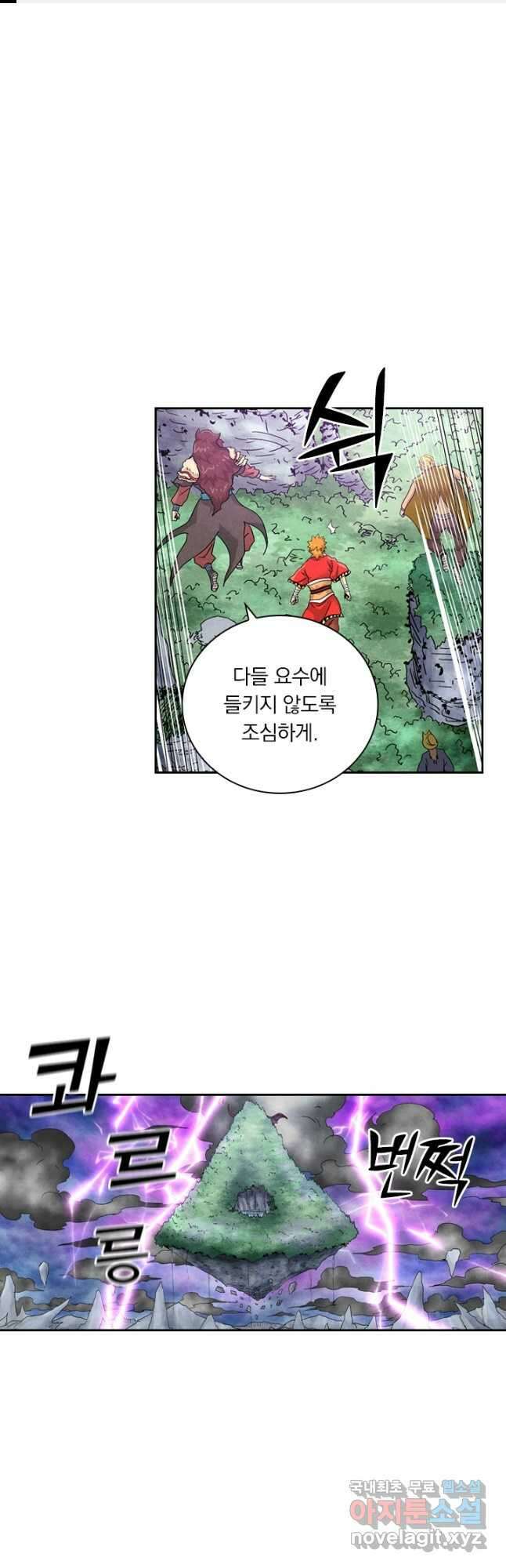 요신기 463화 1