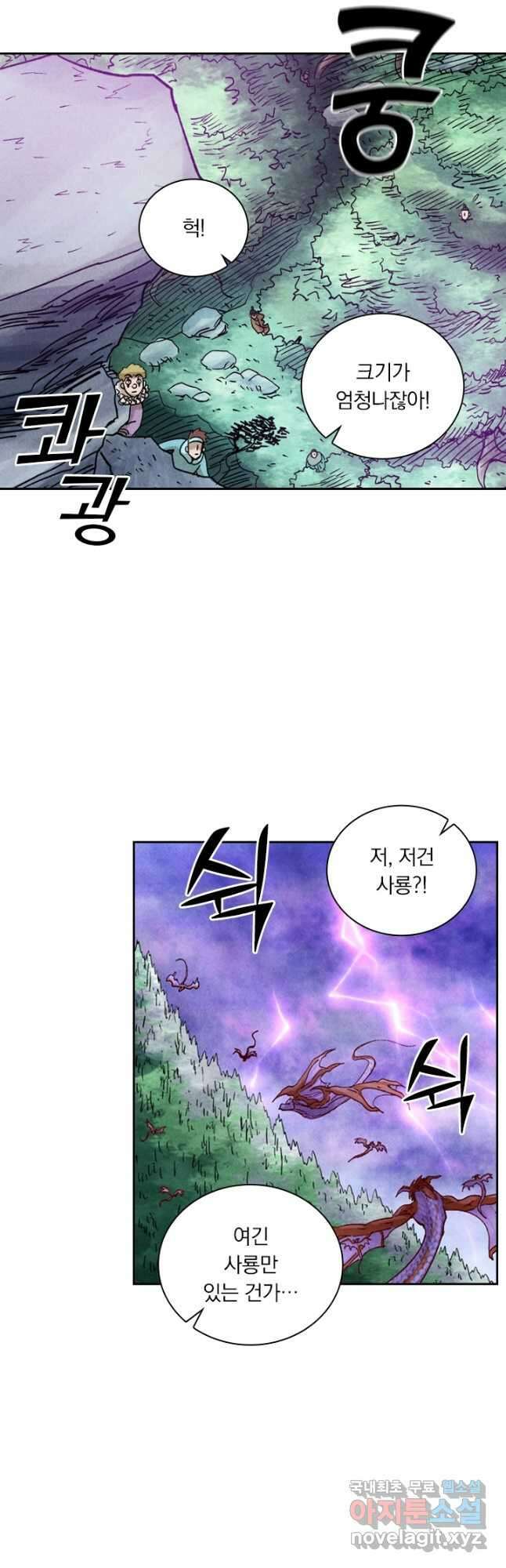 요신기 463화 2