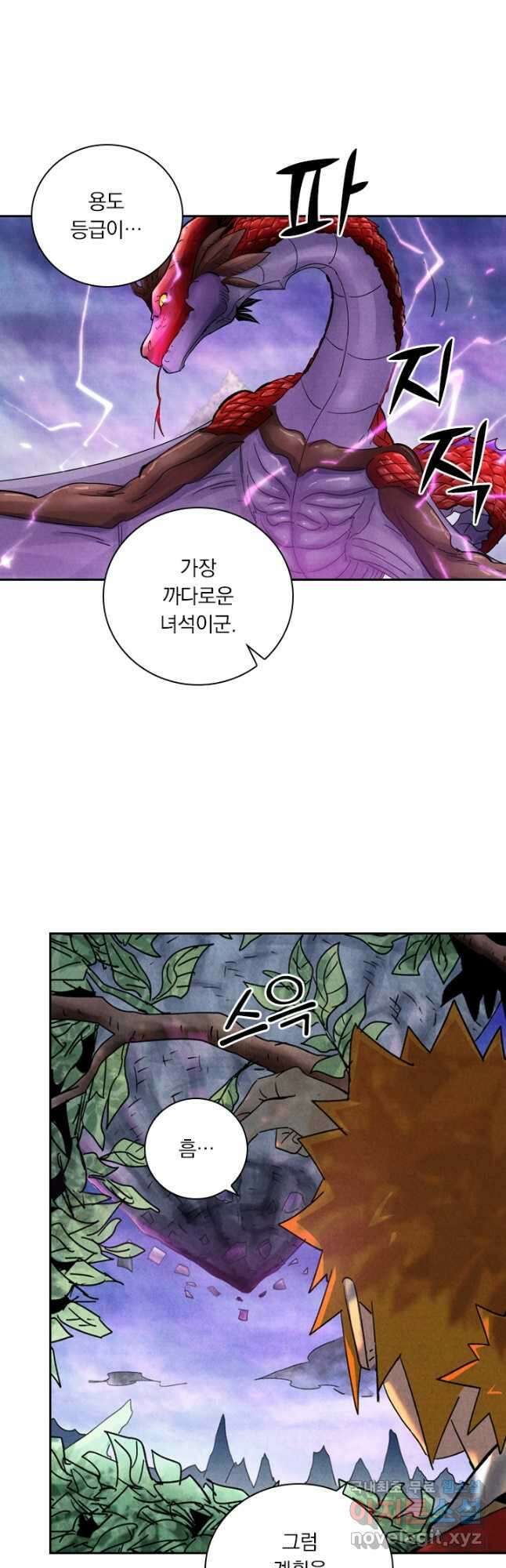 요신기 463화 4
