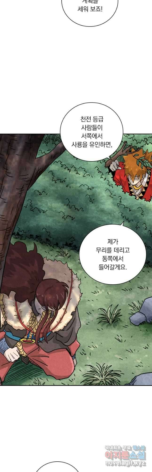요신기 463화 5