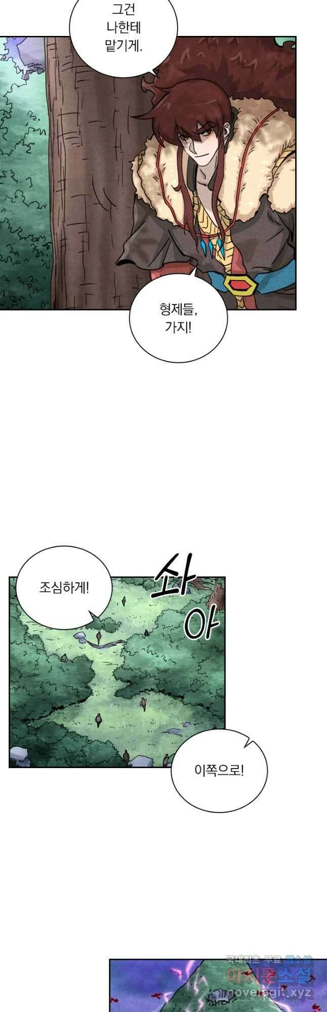 요신기 463화 6