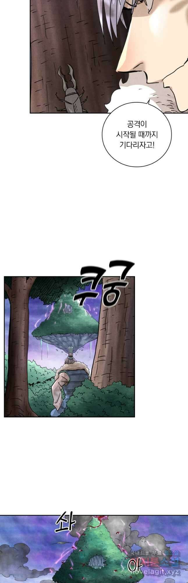 요신기 463화 8