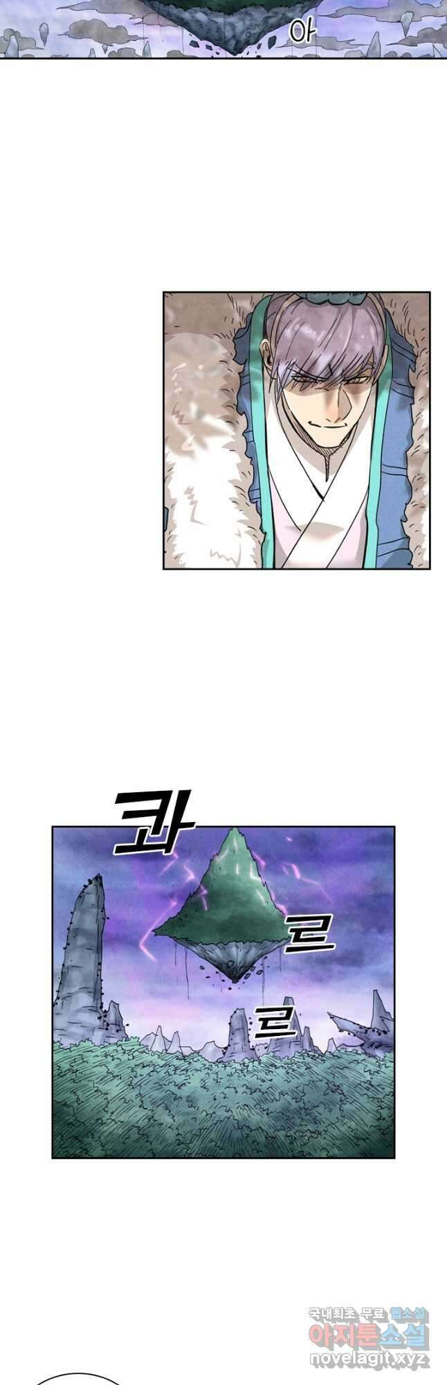 요신기 463화 9
