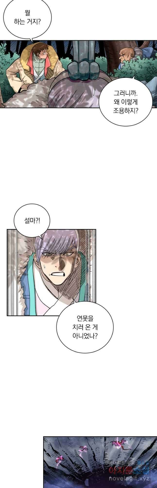 요신기 463화 10