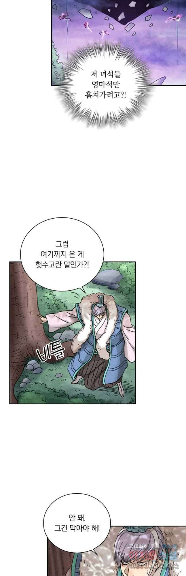 요신기 463화 11